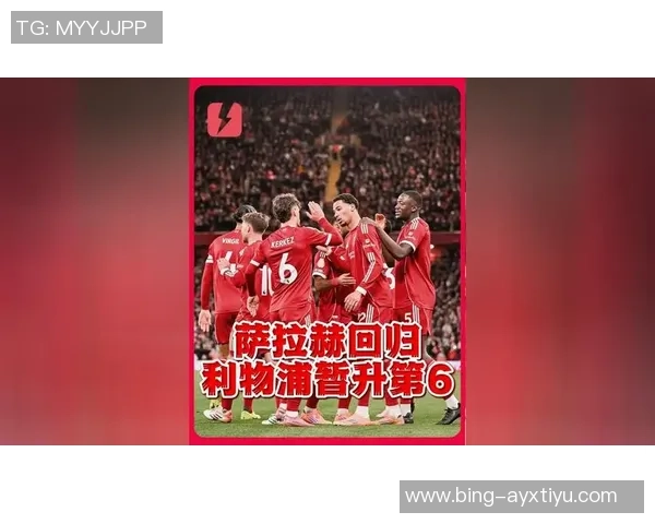 欧文称赞萨拉赫表现希望利物浦球迷继续支持他不希望这是最后一舞 欧文称赞萨拉赫表现希望利物浦球迷继续支持他不希望这是最后一舞