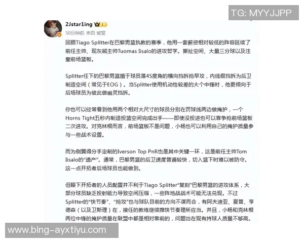 媒体人分析开拓者新教练与球员表现对未来发展的影响 媒体人分析开拓者新教练与球员表现对未来发展的影响